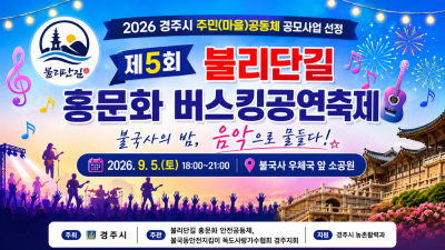 [초대]제5회 불리단길 흥문화 버스킹 공연 축제에 초대합니다(우천관계로 변경)