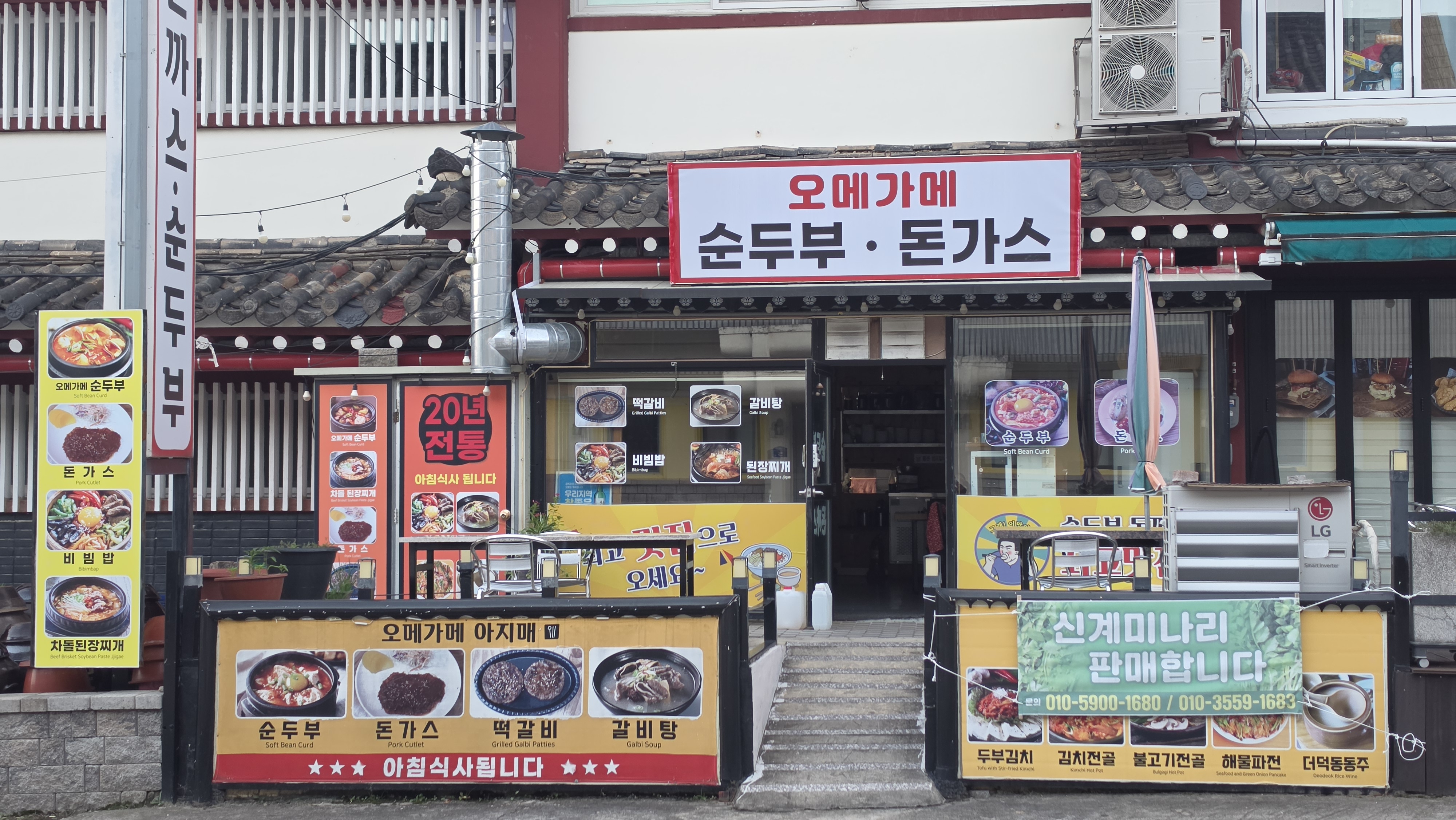 20260906_오메가메아지매식당.jpg