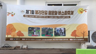 '제7회 흥문화 버스킹 공연축제' 행사 후기